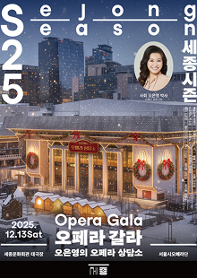 오페라 갈라