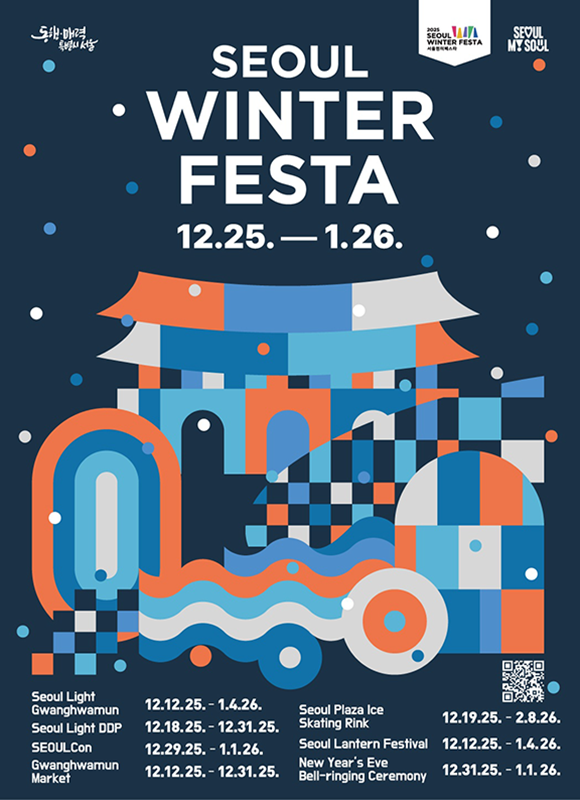 WINTER FESTA 2024.12.13 - 2025.01.05