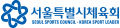 서울특별시체육회